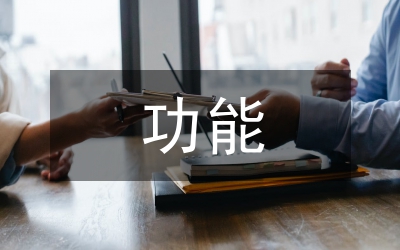 體育競賽的功能與價(jià)值