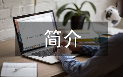 期刊索引簡介