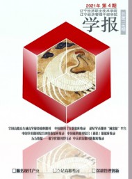 遼寧經(jīng)濟職業(yè)技術學院