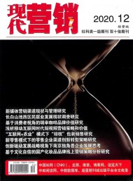 現(xiàn)代營(yíng)銷(xiāo)