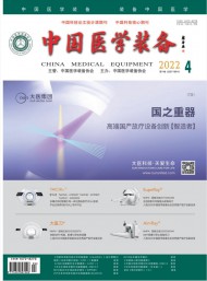 中國醫(yī)學裝備