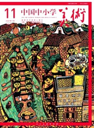 中國中小學美術